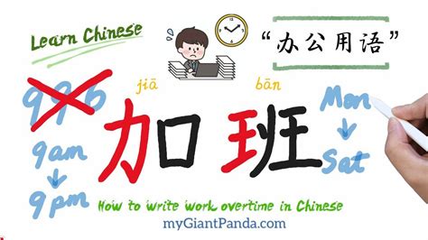 旁|Chinese Word: 旁